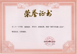 榮譽資質二